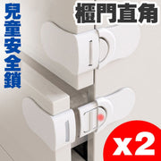 2 sets of child safety lock drawers, baby right-angle drawer locks, anti-pinch baby protective supplies, no punching baby locks, baby supplies