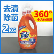 Tide 汰漬 全效 淡雅薰香洗衣液 2kg(內地版簡體包裝 包裝隨機)
