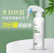 Photocatalyst Formaldehyde Removal Spray 300ml New House Renovation Odor Remover New Furniture Deodorizer Air Purification