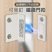 磁鐵門扣 可免釘 隱形門吸 磁鐵門扣 強磁吸門器 磁鐵門吸 磁吸關門器 免打孔超薄隱形門吸推拉門衣櫃門磁吸雙磁鐵移門櫃吸強磁90度磁碰