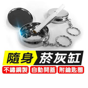 【迷你型随身煙灰缸】附鑰匙圈.攜帶型菸灰缸煙灰盒.出國旅遊必備 鑰匙圈迷你煙灰缸鑲鉆煙盒女士水鉆只裝香煙盒煙具
