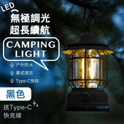 升級便攜露營LED燈｜Type-C快充 戶外防水 可漸進式調節燈光 長續航 可掛可放 暖光氛圍露營帳篷燈 復古懷舊馬燈 USB充電手提燈 吊燈 室內裝飾檯燈小夜燈 秋天行山露營野餐用照明燈（黑色；送T