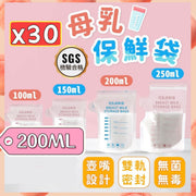 30 breast milk storage bags SGS certified breast milk storage bags breast milk preservation bags (200ml/30 pieces/box) breast milk storage bags/bottles