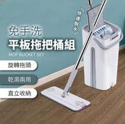 Hands-free flat mop bucket set Flat mop bucket set Flat mop mop bucket wet and dry use Hands-free mop lazy mop upright mop cleaning supplies