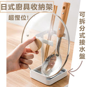 【悭位之选】日式厨具收纳架多功能可拆分式接水盘铁架锅盖锅铲勺子筷子毛巾收纳架坐式免打孔厨房汤勺金属架锅盖架厨房置物架