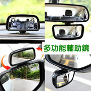 可調角度 汽車後視鏡倒車輔助鏡加裝前後輪盲區鏡教練車倒後鏡改裝廣角盲點