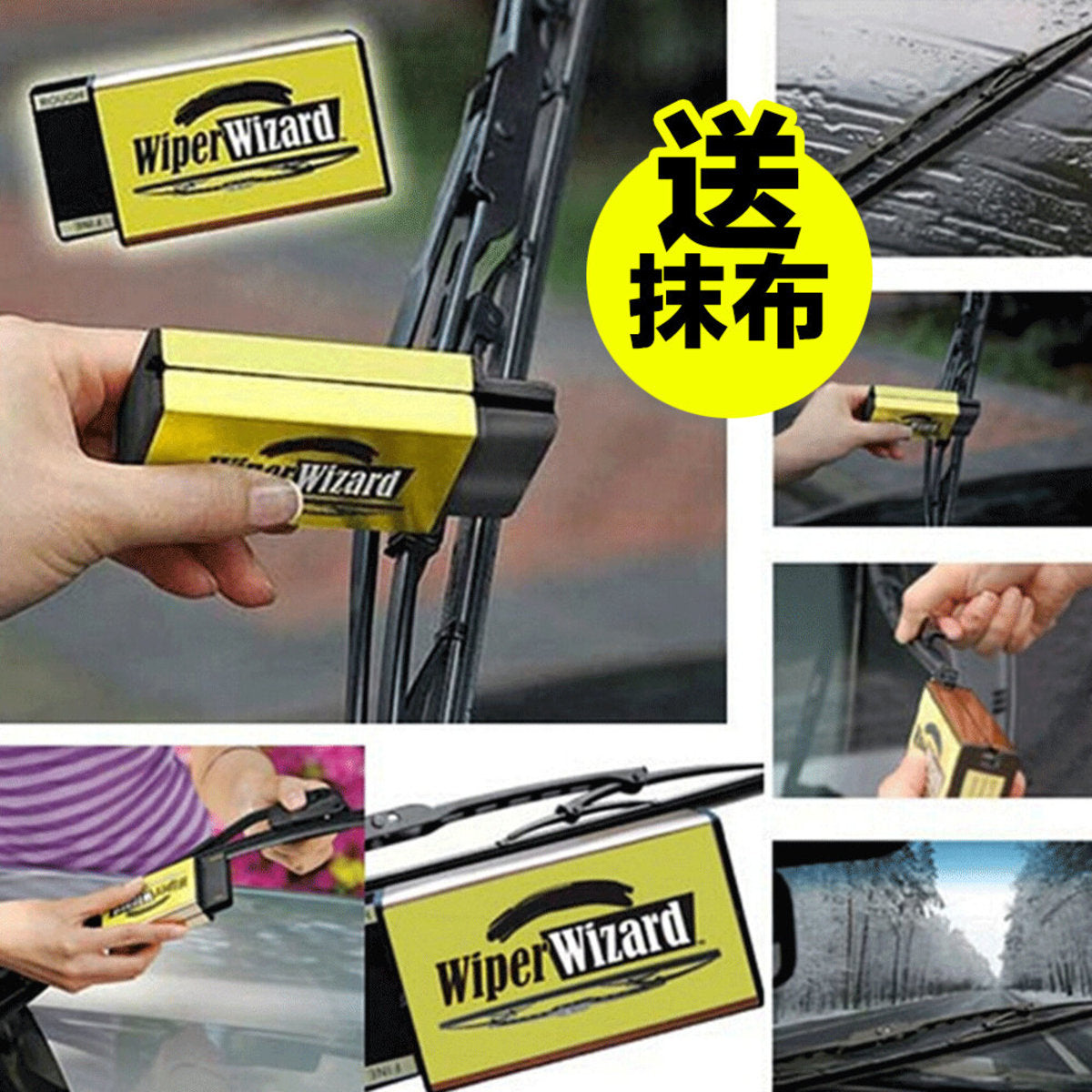 Wiper Wizard雨刮清潔器 (非玻璃刷) 汽車水撥修復器 清潔器 汽車用品 玻璃清潔護理