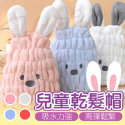 兒童乾髮帽 乾髮帽 動物造型乾髮帽 吸水乾髮帽 速乾毛巾 乾髮帽 吸水帽 包頭巾 毛巾浴帽 毛巾包頭（粉色）