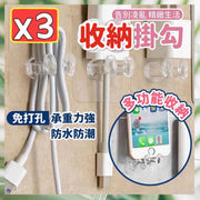 3個 多功能掛鉤 多用途掛鈎 萬用插頭掛勾 電線掛勾 電源掛勾 無痕黏膠收納掛勾 透明掛勾 廚房收納 廁所收納 黏貼掛鉤 黏貼式充電線收納 門後粘貼掛鈎 插座扣（3個套裝） 入牆掛鉤 掛鉤