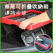 連防水層可折疊車用置物箱 車尾收納箱 家居收納箱 釣魚工具 工具儲物箱 雜物箱 - 黑色