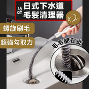 日式下水道毛髮清理器 通洗手盆馬桶廚房水槽廁所浴室洗手間浴缸清潔刷 家用防堵管道疏通器 通水管通渠神器 塞頭髮疏通工具疏通棒清潔鉤（45cm；2 條）