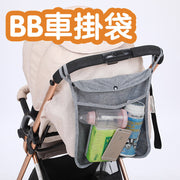嬰兒推車掛包掛袋bb車掛袋推車掛包置物袋奶瓶水杯掛袋掛籃旅行袋收納袋