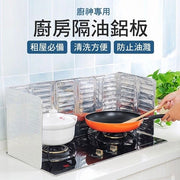 Kitchen oil-proof aluminum plate cooking partition anti-splash oil plate kitchen partition anti-splash partition stove cooking anti-splash oil baffle oil shield