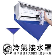冷气清洗接水罩家用空调清洗接水罩接水袋（布袋+1米管子)