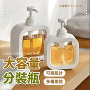 新款透明分裝瓶 浴室洗手液分裝瓶塑料按壓式可視乳液分裝空瓶子 分裝容器 噴霧瓶