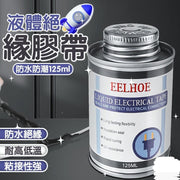 EELHOE insulating glue liquid glue liquid tape waterproof insulating universal glue electrical tape high temperature resistant glue wire sealant (iron can black/125ml)