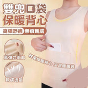 口袋保暖背心暖宫发热内衣护腰保暖无痕修身显瘦保暖内衣加口袋背心保暖内衣（肤色）