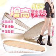 隐形增高鞋垫增高垫矽胶鞋垫内增高鞋垫矽胶增高鞋垫后跟垫脚跟垫隐形鞋垫（米色绒/女款/2.5cm）