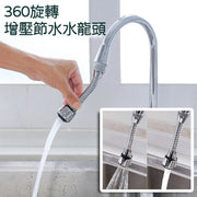 4-point hose extension faucet universal adapter 360-degree rotation intelligent booster water-saving stainless steel kitchen bathroom multi-function booster faucet water saver two water outlet modes (long version)