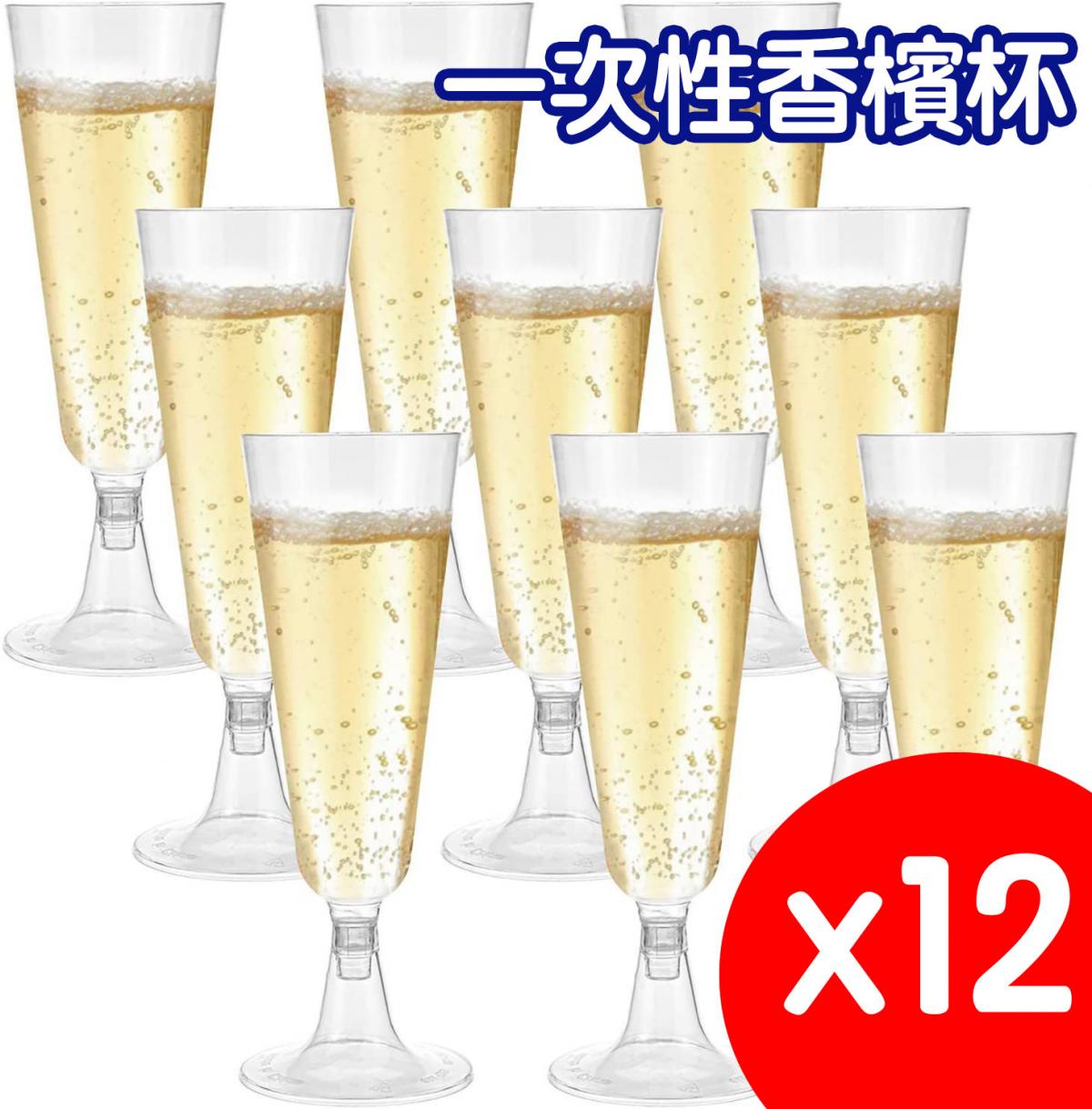 Disposable champagne glasses, goblets, plastic tasting glasses, champagne glasses, cocktail glasses, set of 12 red wine glasses