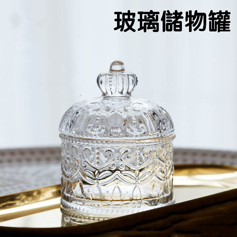 皇冠浮雕創意玻璃罐水晶覆古咖啡玻璃糖果罐盅帶蓋首飾棉簽玻璃儲物罐 保溫壺