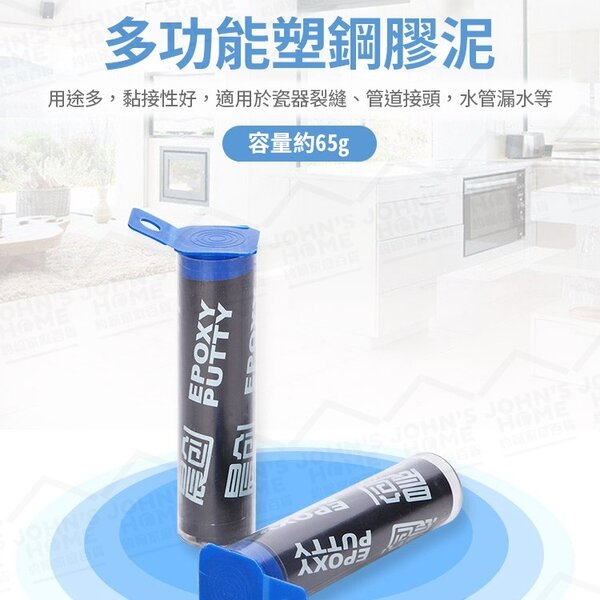 Plastic steel mud leakage crack repair, good viscosity, anti-penetration repair glue, repair mud caulking agent, waterproof glue, bathroom waterproof tape