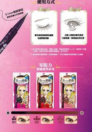 Huayang Meiji Zero Resistance Silky Concentrated Brown Eyeliner 0.4ml (#02 Brown) Brown Eyeliner Imported Ultra-Fine Liquid Eyeliner Pen Waltz Tear Eyes Waterproof, Long-lasting and Non-smudged