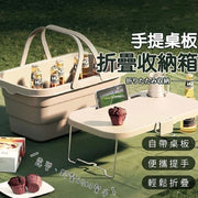 多功能野餐篮手提露营台折叠收纳箱露营折叠篮水盆收纳篮手提折叠桌泡脚桶冰桶户外折叠桶（浅咖色）