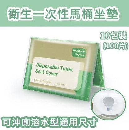 **Pack of 10** Disposable water-soluble toilet sanitary seat paper (100 sheets in total) Public toilet shopping mall toilet seat paper