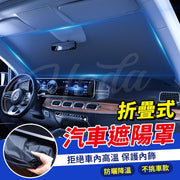 Folding car sunshade, car sunshade, sunscreen curtain, car sunshade, car sunshade, car sunshade, front windshield, car curtain sunshade (70*140cm/double-sided black)