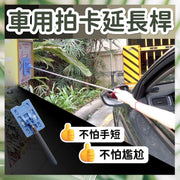 车用拍卡延长杆停车场打卡杆不怕手短不怕尴尬信用卡套八达通套车用必备工具（海蓝色） 卡片簿
