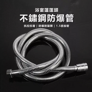 防爆防裂开1.5米莲蓬头软管软管不锈钢软管莲蓬头管水龙头管水管防爆水管洗澡淋浴花洒水喉