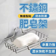 不锈钢肥皂架不锈钢无痕肥皂架不锈钢加厚肥皂架沥水香皂架肥皂盘免打孔肥皂盒免钉肥皂架肥皂盒肥皂架浴室挂架