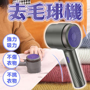 毛球修剪器 電動去毛球機 除毛球機 K7充電式去球神器 家用起球刮吸便攜剃毛機（藍紫色）