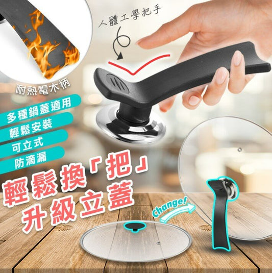 通用可立式锅盖把手配件防烫提手家用锅盖可立顶珠盖帽15.5CM 煲的煲盖