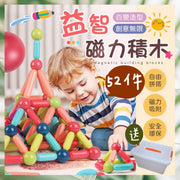 送收纳盒52件儿童益智磁力积木磁力棒积木专注力训练玩具手眼协调能力训练玩具小手肌训练教具磁力积木百变积木磁铁积木积木玩具安全无毒食用材质积木百变益智磁力棒儿童创意磁力棒积木