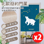 Two-piece door curtain fabric curtain Feng Shui door curtain kitchen curtain corridor curtain (Polar Bear/width 65*height 70/two-piece) curtain