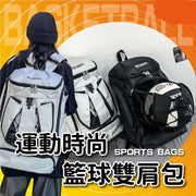 運動時尚籃球背囊 雙肩包 分層籃球 球袋 運動背包 籃球袋 雙肩包 運動袋 籃球袋 大容量休閒雙背包（灰色）