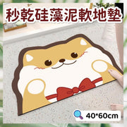 秒干硅藻泥软地垫浴室淋浴房吸水防滑垫地毯地垫简约速干脚垫厕所浴室防滑地垫新年地垫浴室吸水防滑速干地垫卡通可爱硅藻土软地垫-（柴犬/40*60cm） 硅藻土吸水垫