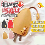 Cute rabbit pull-out keychain bag key bag mini key bag key storage key leather case keychain (yellow/rabbit)