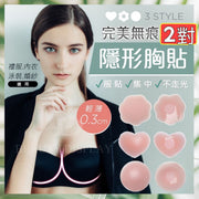 2對 隱形矽膠胸貼 隱形內衣胸貼 防水乳貼 防走光貼 矽膠胸墊 美胸拉提貼 防凸點乳頭貼 隱形胸貼（圓形+梅花形/2款套裝/2對）