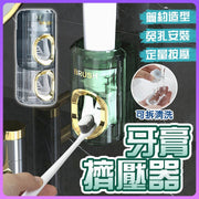 Automatic toothpaste squeezer, toothpaste squeezer artifact, toothbrush rack, toothpaste squeezer, toothpaste hanger, bathroom toothbrush holder, toothpaste vacuum squeezer (transparent green)