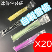 Disposable popsicle liquid ice bar frozen ice pack ice bar packaging bag plastic food liquid self-sealing bag
