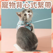 Pet vest-type traction rope, luminous pet lanyard, dog leash and cat leash to prevent loss, safe and comfortable (pink blue breathable model) (applicable to 2-5kg) towing chest strap