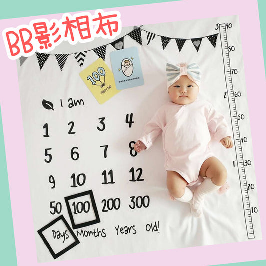 嬰兒里程碑月份嬰兒影背景布 寶寶創意數字拍照毯子背景布 攝影道具 初生寶寶成長紀念照拍攝背景 (一件裝) 攝影背景紙 背景布