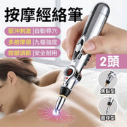 自动点穴笔循经能量点穴棒点穴笔按摩笔寻穴笔穴位笔居家按摩笔美颜机美颜棒
