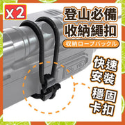 2 multi-purpose mini storage rope buckles with elastic cord hanging buckles (black/set of 2) Zipper bag