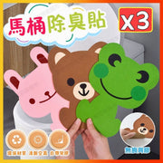 3 self-adhesive toilet deodorizing stickers, cartoon deodorizing stickers, toilet deodorizing stickers, bathroom stickers, deodorizing sticky pads, deodorizing stickers, felt deodorizing stickers (frog + rabbit + bear/three sets)