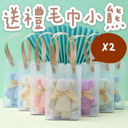 回禮 姊妹禮物 學生小禮物 送禮 生日禮物 聖誕禮物 百日宴禮物 珊瑚絨 可愛 小熊毛巾小熊（白色+咖色+PVC盒）30*30（2袋裝） 面巾
