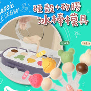 Handmade DIY silicone ice cream mold ice maker popsicle mold popsicle ice cream animal shape cute ice cream silicone mold (purple)